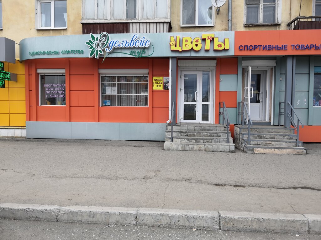 Floristeria Tsvety magazin Kharlamova Ye.V. IP, , foto