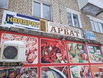 Квадрат (mikrorayon G-1, 4) ، شبابيك