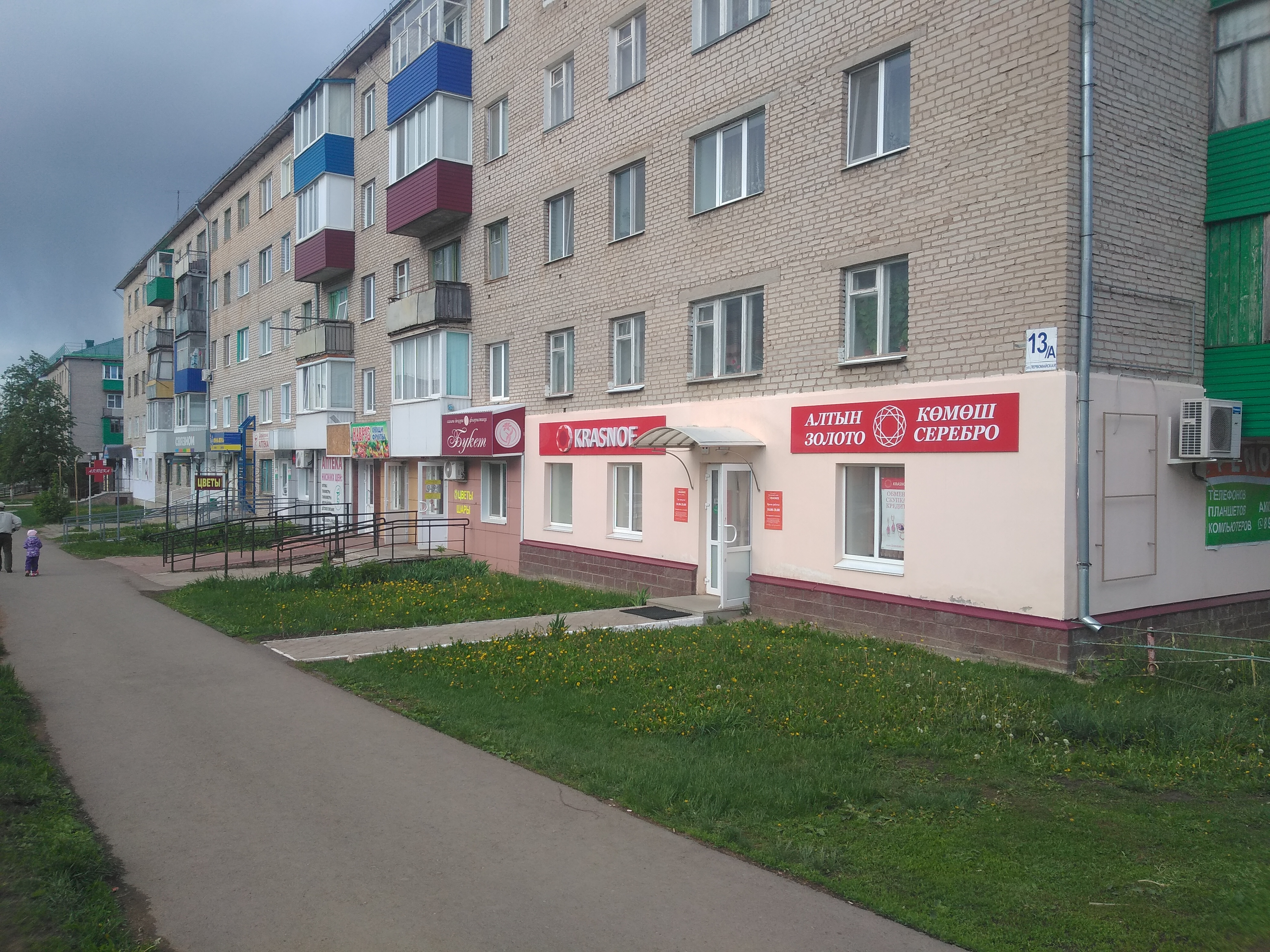 Барака ул генерала шаймуратова 9а дюртюли фото Фото: Krasnoe, ювелирный магазин, Первомайская ул., 13А, Дюртюли - Яндекс Карты