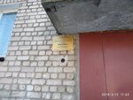 Патриот (Tsentralniy Microdistrict, Karyakinskaya ulitsa, 3), club for children and teenagers