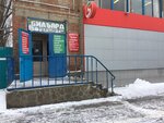 Hairdressers (Kharkovskaya ulitsa, 74) ، مصففو الشعر