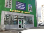 Kanceljarus (Evropeyskiy Avenue, 2с1) ، متجر أدوات مكتبية