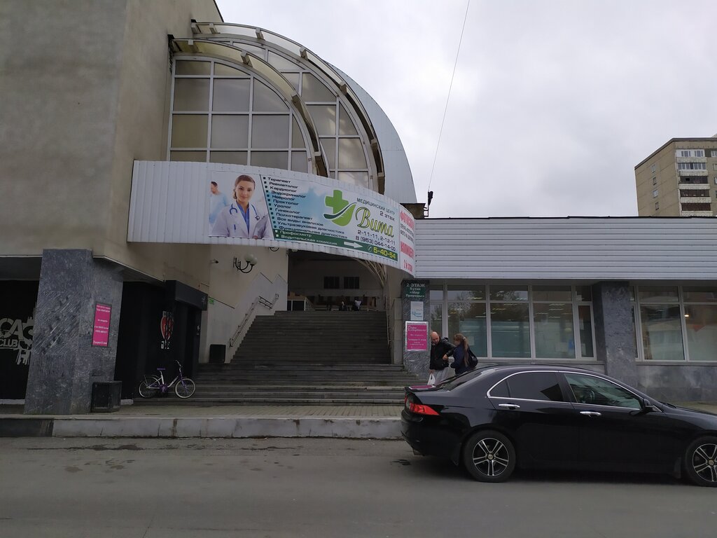 Медицинский центр вита октябрьская ул 6б фото