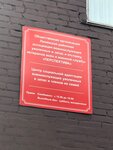Перспектива (District of Rastorguevo, Tinkova Street, 1/3), community organization