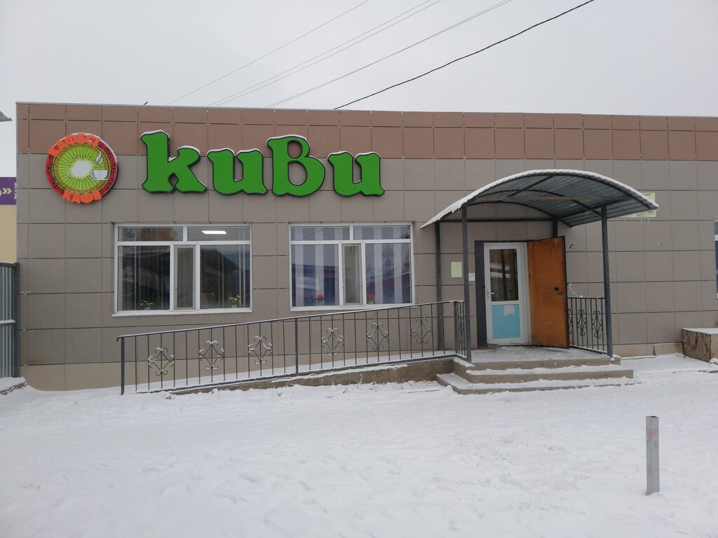 Kafe Киви, Setbayev (Satpayev), foto