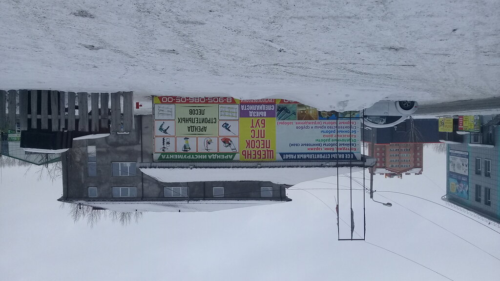 Construction and finishing works Строительные материалы, Achinsk, photo