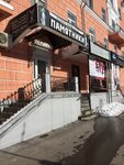 Krasivy biznes (Sovetskaya Street, 111), beauty salon equipment