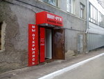 Шоу-рум (ulitsa Dzerzhinskogo, 13), second-hand shop