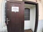 Швейная мастерская (22nd Partsezda Avenue, 133), tailor