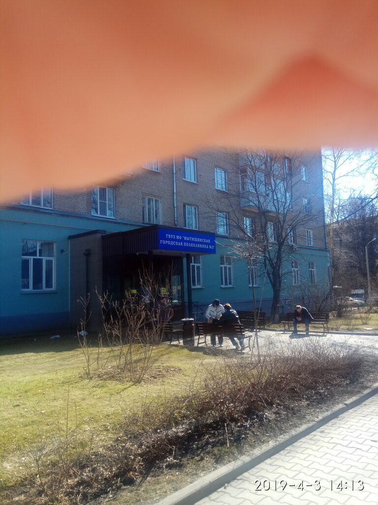 Polyclinic for adults Mytishchi Regional Clinical Hospital, Polyclinic № 2, Mytischi, photo