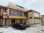 Бемби (Aviatsionnaya ulitsa, 25В), tienda de niños