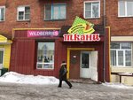 Wildberries (ulitsa Kutuzova, 15) ، نقطة تسليم