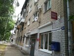 Otdeleniye pochtovoy svyazi Chapayevsk 446110 (ulitsa Volodarskogo, 4), post office