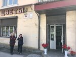 Цветы (prospekt Kirova, 44), floristeria