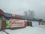 Santekhnik (ulitsa Lenina, 60Д), plumbing shop