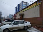 Avto drug (ulitsa Gafiatullina, 51), auto parts and auto goods store