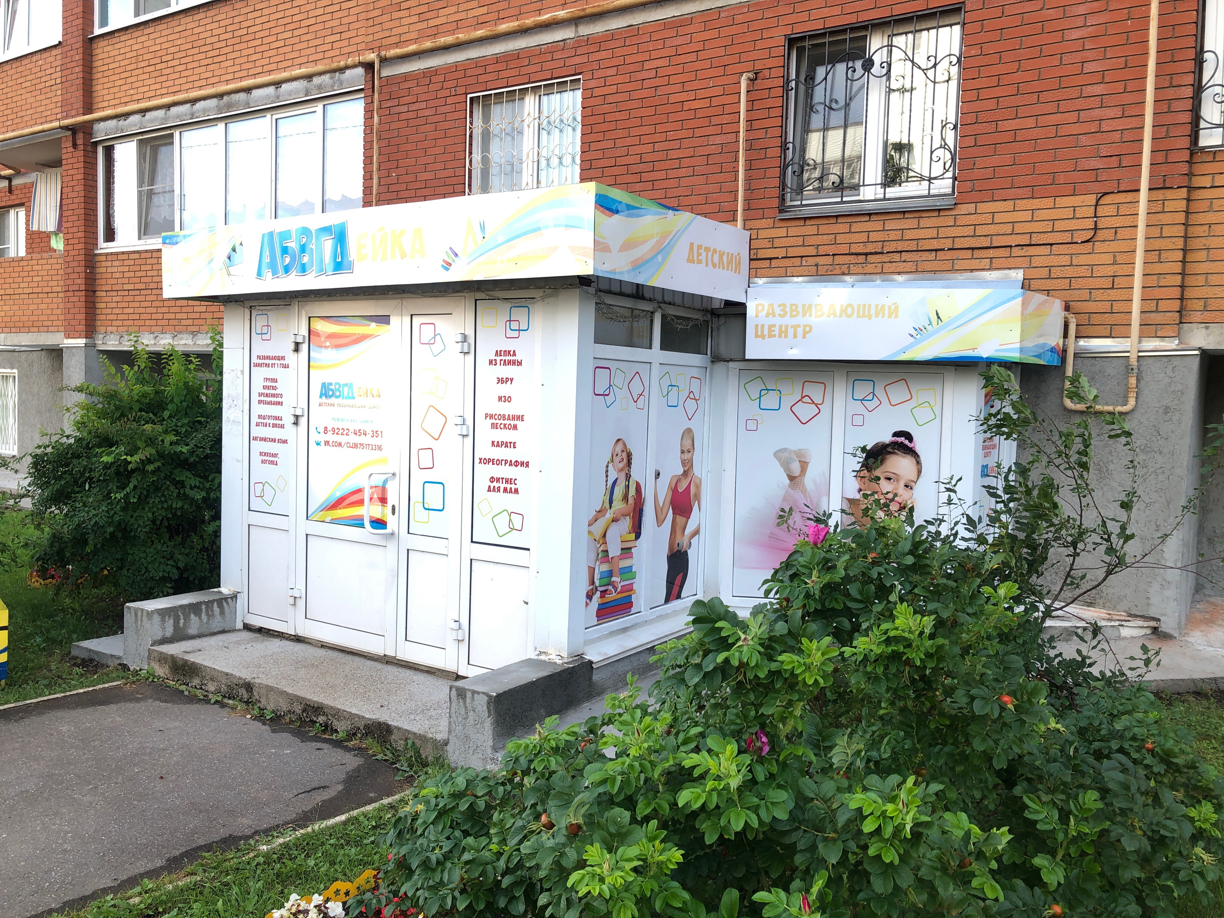 Imperial Tobacco Ярославль - Ул. Победы, 22