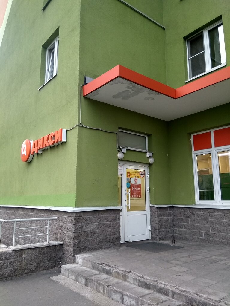 Supermarket Dixi, Saint Petersburg, photo