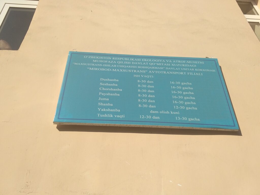 Карта мирабадского района ташкента