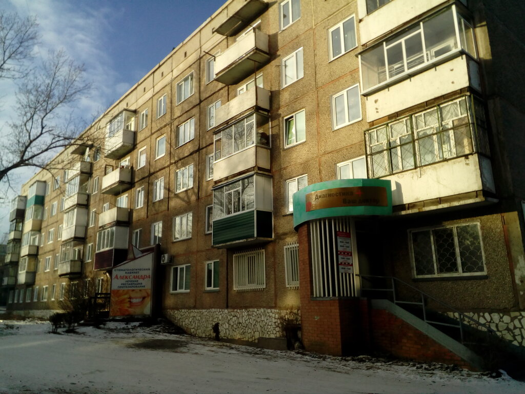 عيادات الأسنان Стоматологический кабинет Александра ، ، صورة