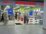 Ulybka radugi (Litovskiy Boulevard, 22), perfume and cosmetics shop