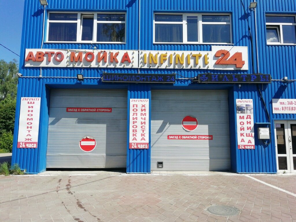 Car wash Infiniti, Ivanovo, photo