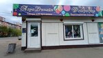 AeroDizayn (Klyuchevskaya ulitsa, 64В), goods for holiday