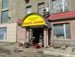 Спектр-Сервис (Студенческая ул., 28, Белгород), ремонт бытовой техники в Белгороде