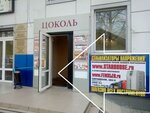 StabHouse.ru (Sormovskaya Street, 204/6), tienda de artículos eléctricos