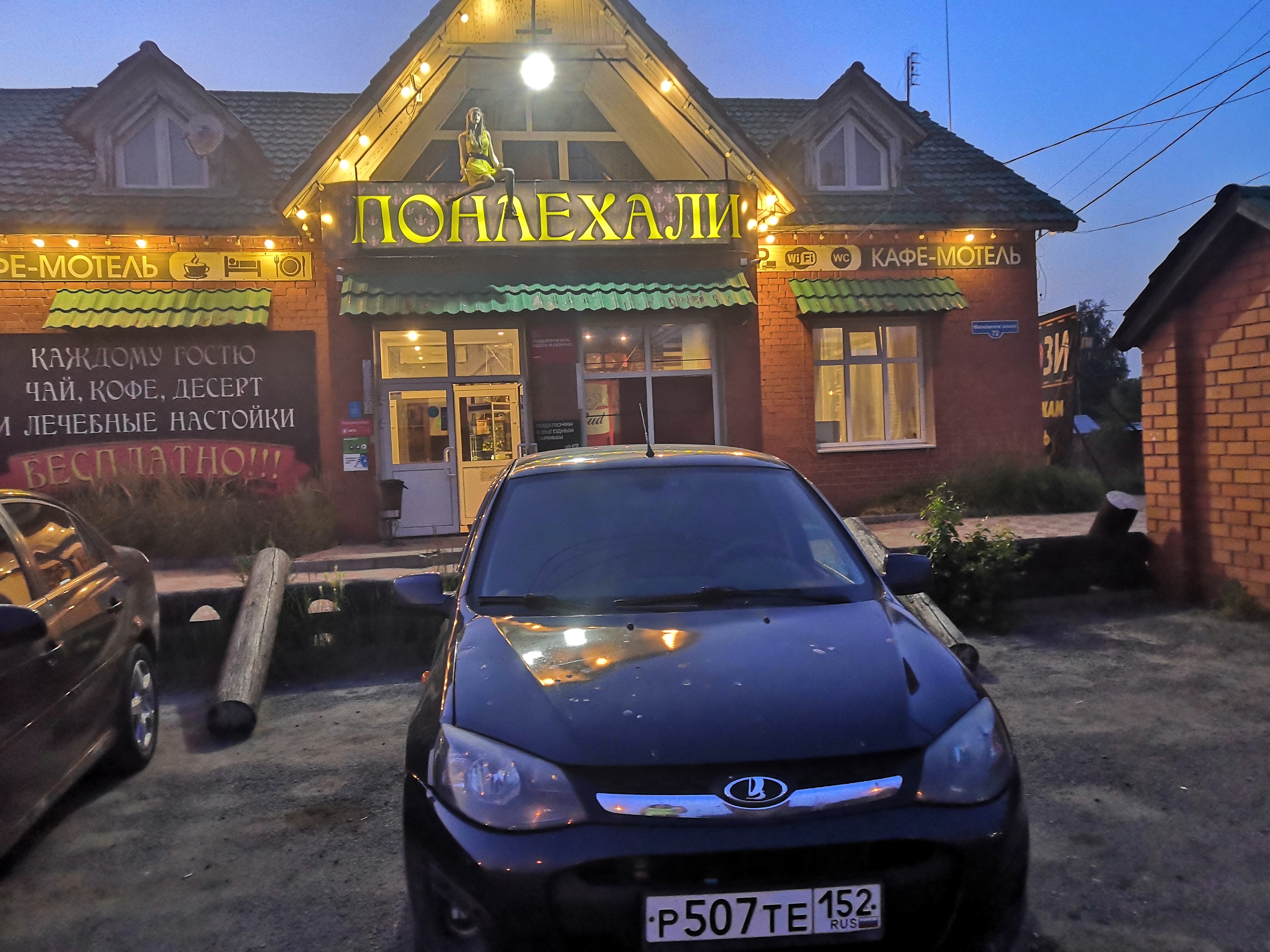 Фото Понаехали