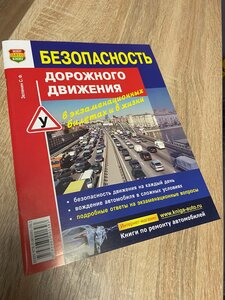 Фото 5 автошколы «Автошкола»