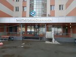 Gbuz Chelyabinsk Regional Clinical Center of Oncology and Nuclear Medicine Polyclinic (ulitsa Blyukhera, 42Б), polyclinic for adults