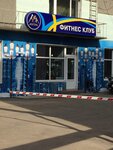 Aura (Sovetskaya Street, 53Б), club de fitness