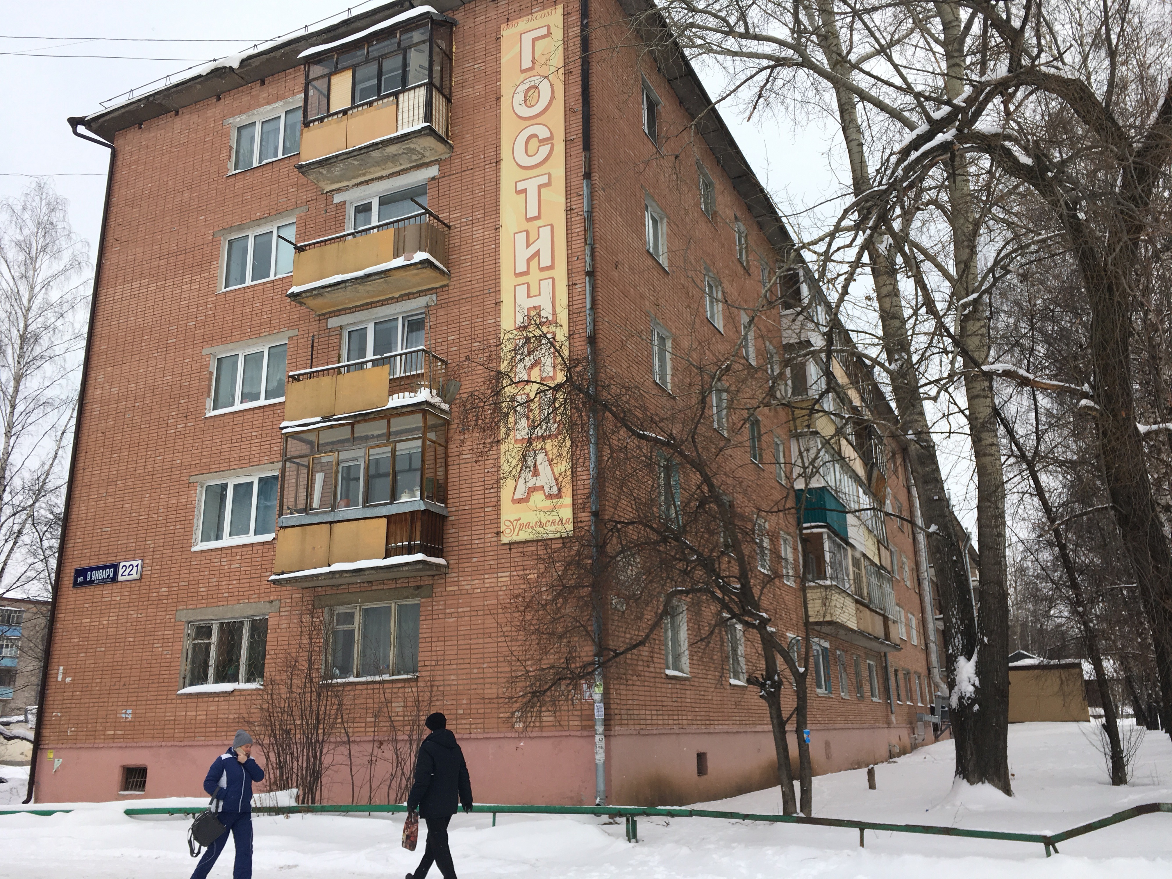 Фото Уральская