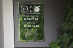 Око (Ostrovskogo Street, 37) ، شركة أمن
