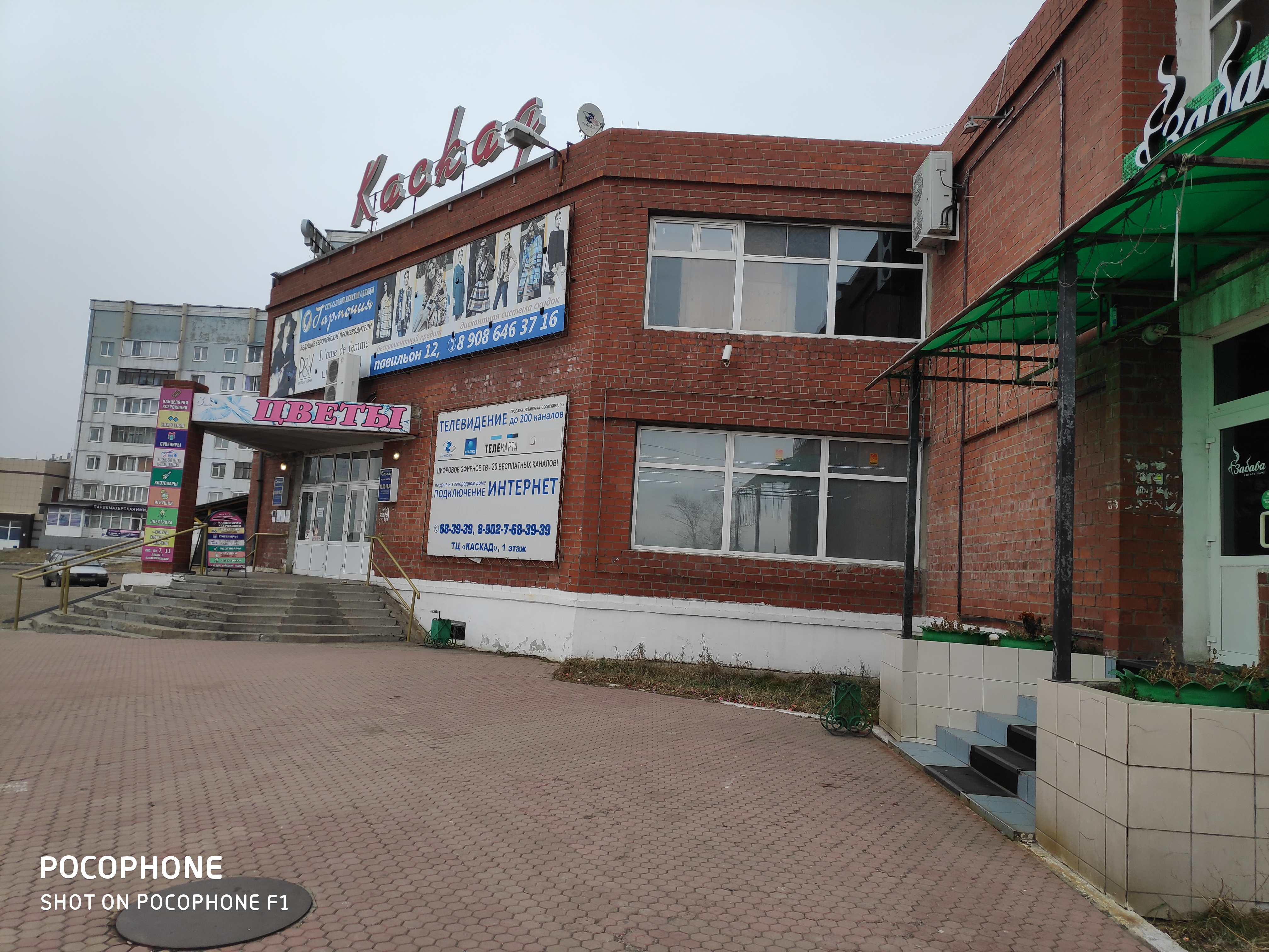 Забава 19а 29 й микрорайон фото Больше не работает: Цветы, магазин цветов, Иркутская область, Ангарск, 29-й микр