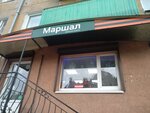 Маршал (ул. Гагарина, 6, Гвардейск), спецодежда в Гвардейске