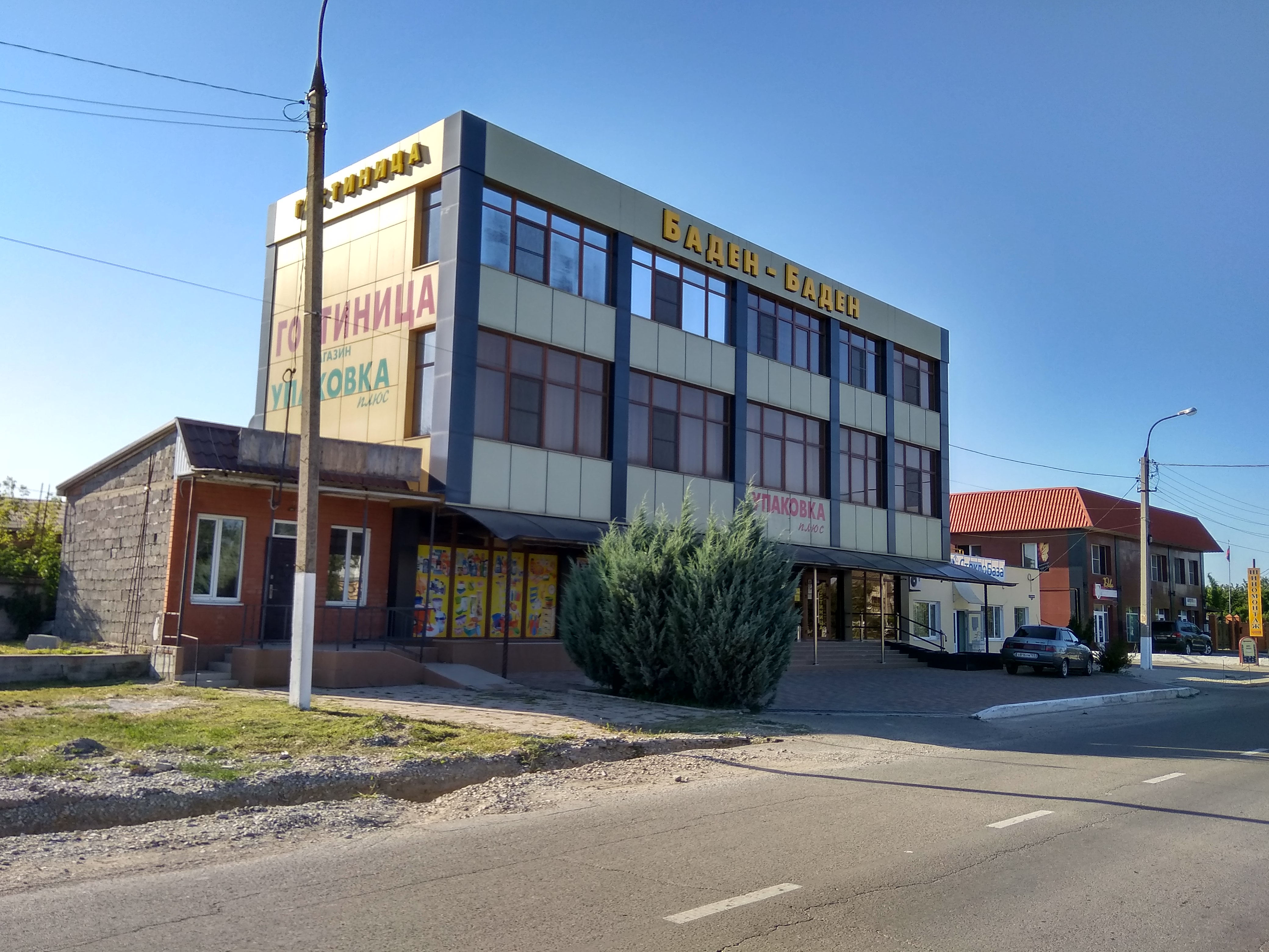 Фото Баден-Баден