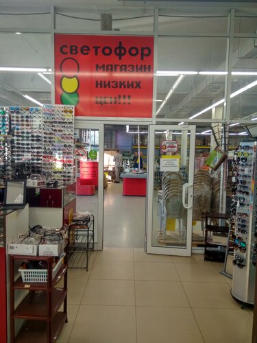 Светофор, магазин продуктов, ул. Калинина, 135, Георгиевск — Яндекс Карты