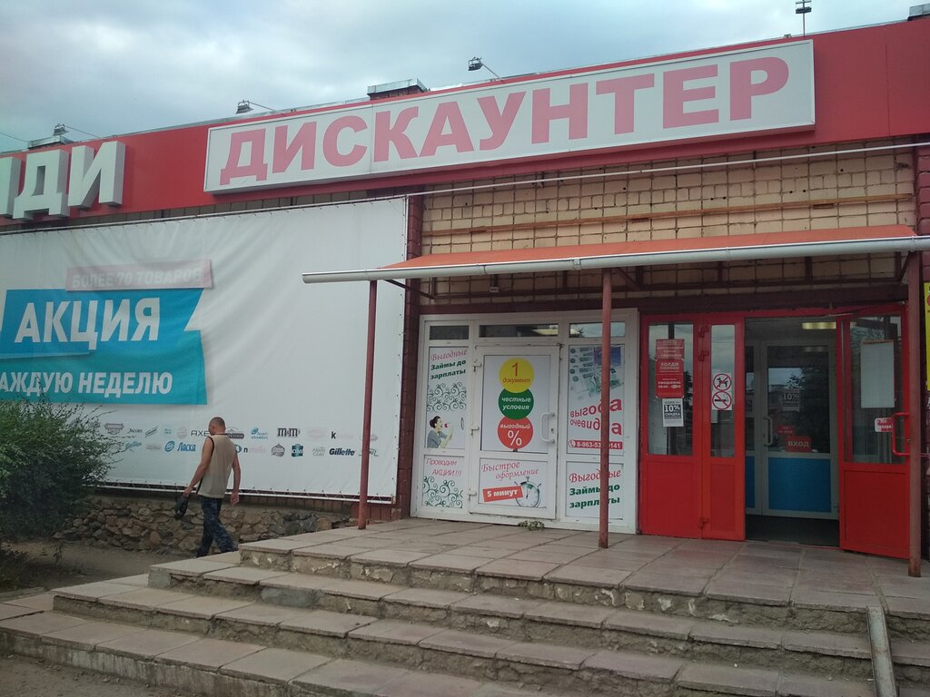 Süpermarket Kholdi, Yarovoye, foto