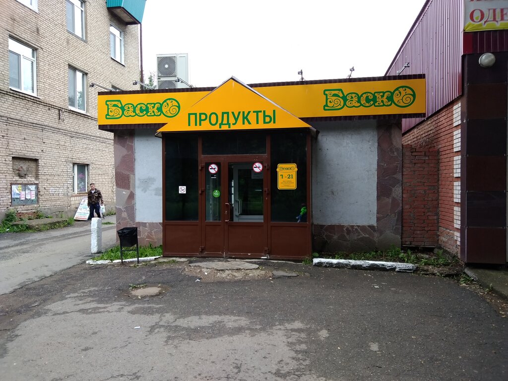 Mokko удмуртская республика сарапул электрозаводская улица фото Баско, магазин продуктов, Электрозаводская ул., 1Б, Сарапул - Яндекс Карты