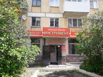 Сервисный центр (ulitsa Kalinina, 10), electrical equipment repairs