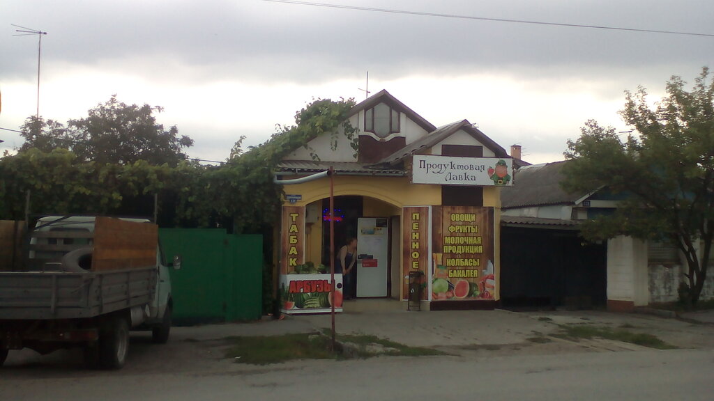 Grocery Продуктовая лавка, Bataysk, photo