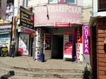 Сотлайн (Sutyagina street, 13А), reparación de teléfonos