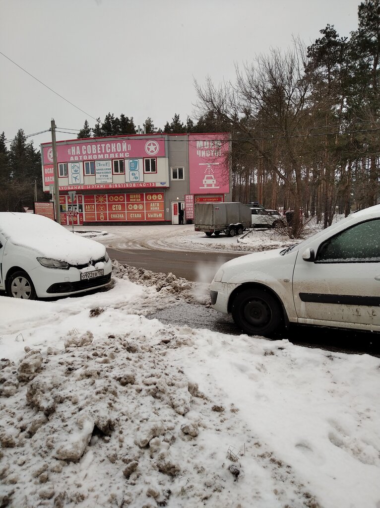Car service, auto repair Автокомплекс на Советской, Dzerzhinsk, photo