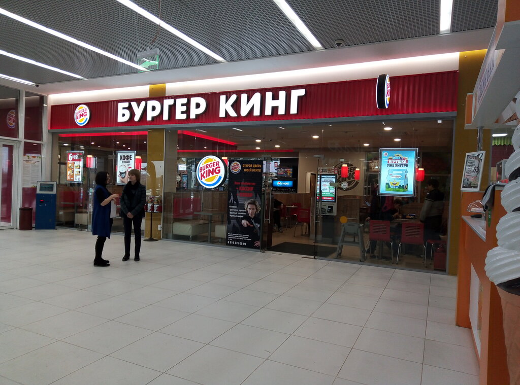 Fast food Burger King, Polevskoj, photo