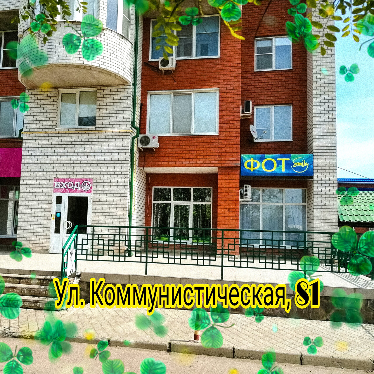 ФотоСмайл