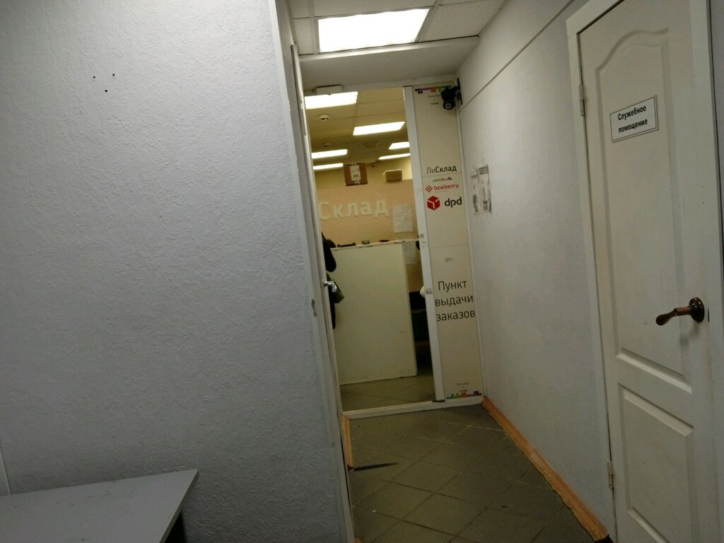 Courier services Dpd, Lipetsk, photo