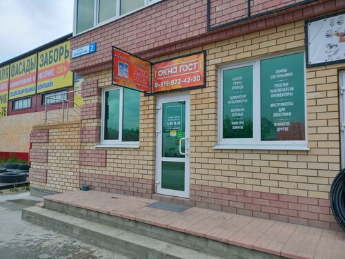 Больше Не Работает: ГОСТ, Окна, Чувашская Республика, Чебоксары.