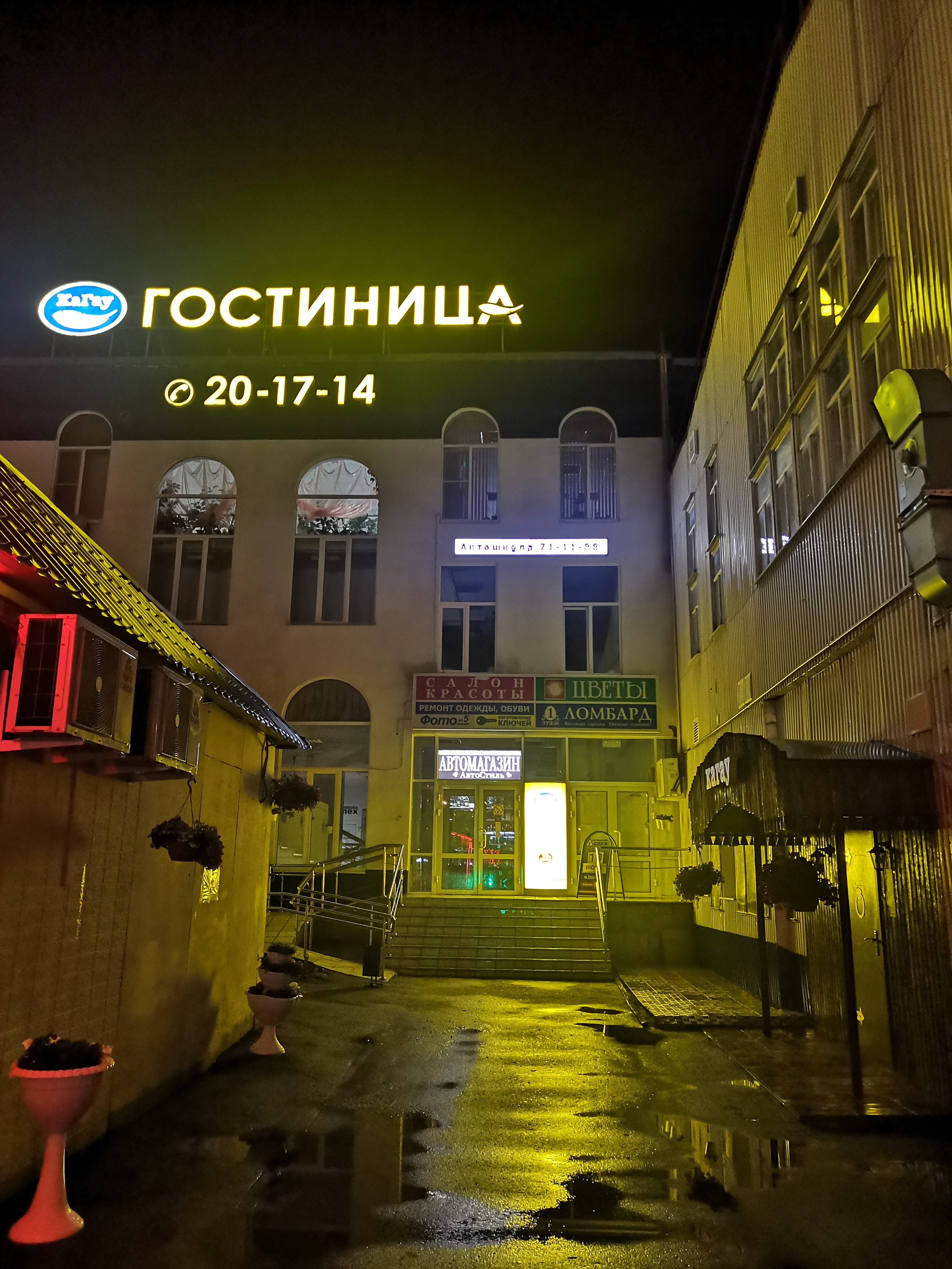 Фото Кагау на Строителей